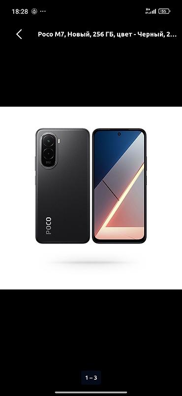 POCO M7, 256 ГБ, цвет: чёрный. - Экран: безрамочный дисплей с