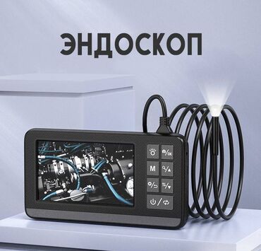 мотоциклетные очки: Эндоскоп с монитором Эндоскоп позволит вам провести осмотр