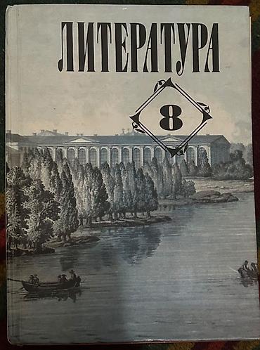 Другие учебники: Продаю книги б/у 📚 В наличии разные книги: — учебники для разных at lalafo.kg — 31 Другие учебники: Продаю книги б/у 📚 В наличии разные книги: — учебники для разных — 31
