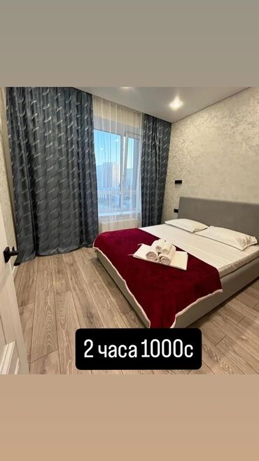 квартиры по часу: 1 бөлмө, Душ кабинасы, Жаздык, жууркан-төшөк каптары, Кондиционер