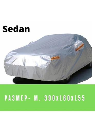 tent: Хотите реже мыть машину? Чехол на автомобиль вам поможет! Быстро — 6