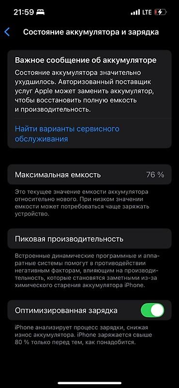 Apple iPhone: IPhone 13 Pro, 128 ГБ, Графит, 76 % — 3