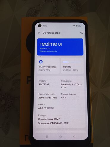оперативная память leven: Realme 9 Pro+, Б/у, 128 ГБ, цвет - Черный, 2 SIM