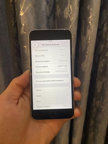 бу iphone se 2020: IPhone SE 2020, Б/у, 64 ГБ, Белый, Чехол, 75 % — 7