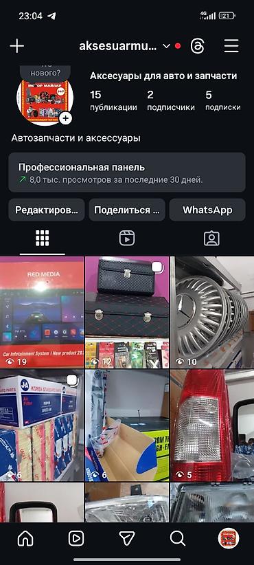 Другие автозапчасти: Продается готовый бизнес с местом арендой вулканизациия авто запчасть — 8