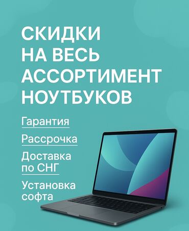 продажа ноутбуков: Ноутбук, Apple, 13.3 ", Б/у, Для несложных задач, память NVMe SSD