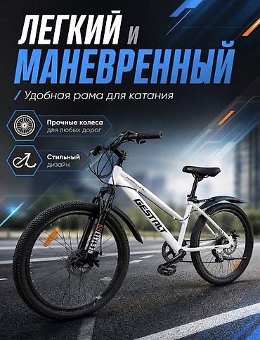 gestalt uran: Горный велосипед, Алюминий, Б/у — 1