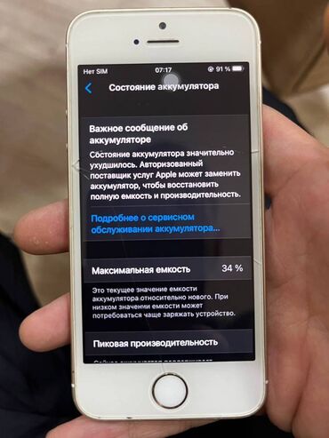 сколько стоит айфон 8 в кыргызстане: IPhone SE