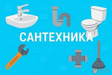 Курулуш жана оңдоо кызматтары: Сантехнические услуги - Установка и замена сантехприборов: унитазы — 3