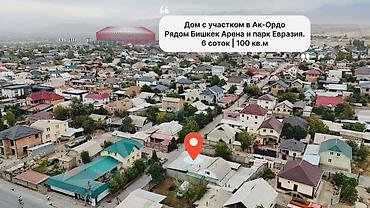 3 комнаты, 100 м², 6 соток, Бишкек, Ак-Орго ж/м Агентство недвижимости at lalafo.kg 3 комнаты, 100 м², 6 соток, Бишкек, Ак-Орго ж/м Агентство недвижимости