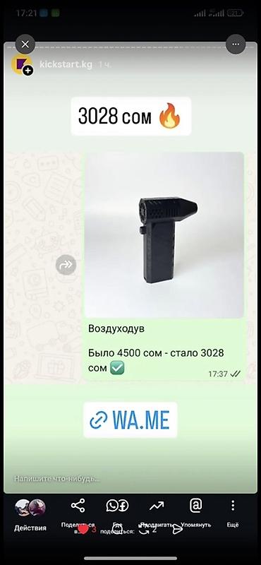 Подарки и сувениры: Продаются остатки товаров онлайн-магазина, отлично подойдут на подарки at lalafo.kg — 14 Подарки и сувениры: Продаются остатки товаров онлайн-магазина, отлично подойдут на подарки — 14