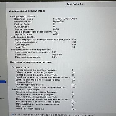 Ноутбуки Apple (MacBook): Ультрабук, Б/у, Apple M2, ОЗУ, RAM: 8 ГБ, В рассрочку — 6