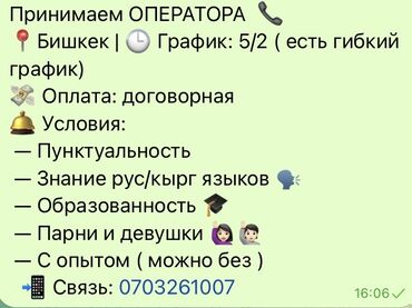 голд колл бишкек отзывы: Работа