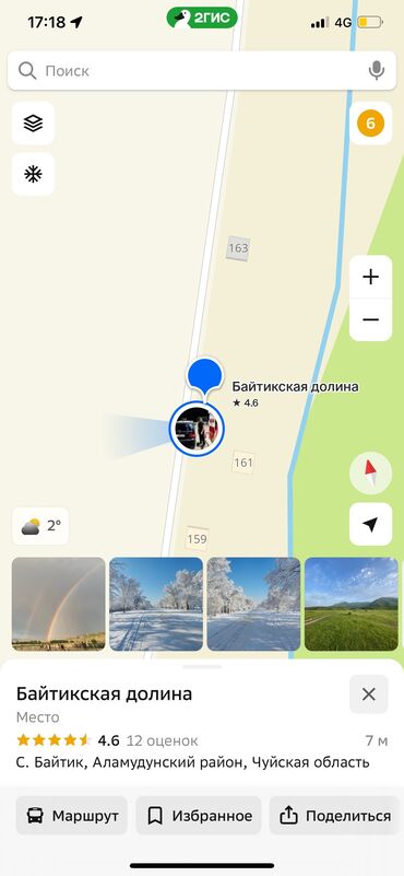 Продажа участков: 5 соток, Красная книга — 3