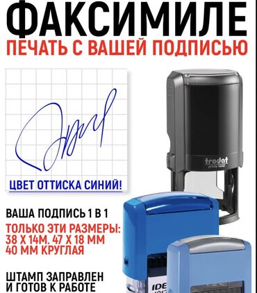 ош бишкек эвакуатор: Печать и штамп Делаем Врач Ип ооо факсимеле прямо угольные