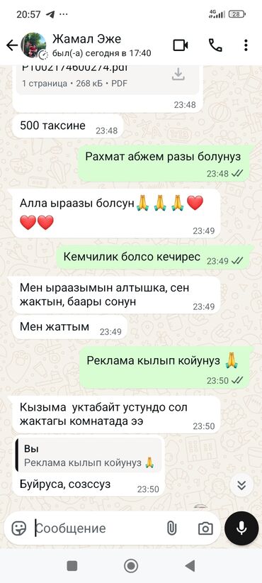 узи почек с выездом на дом: 🧼 24/7 Уборка кызматы! Биз үйүңүздү, офисиңизди таза, жаркыраган