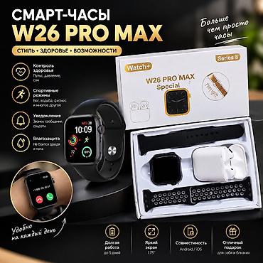 Смарт-часы W26 Pro Max Основные возможности: - Контроль здоровья