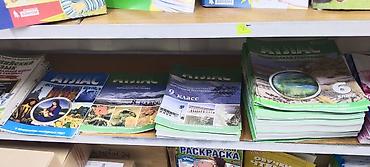 Другие учебники: Учебные пособия и тетради для школьников и дошкольников Что — 1