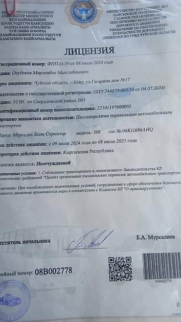 узбекская бригада: VIP Бус на заказ по Кыргызстану Алмата Ташкент Той свадьбы — 3