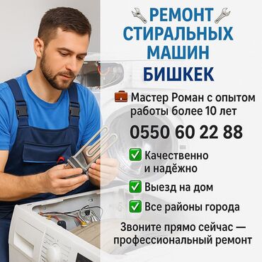 кондиционеры установка: Ремонт стиральной машины ремонт стиральных машин автомат ремонт