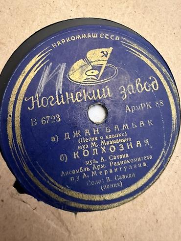 İncəsənət və kolleksiyalar: Məhsul: Qədimi 78 rpm qrammofon plağı (SSSR istehsalı) Xüsusiyyətlər — 3