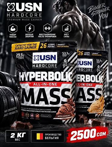 iron mass: USN Hardcore Hyperbolic All‑in‑One Mass — премиальный гейнер для — 2