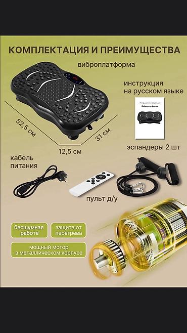 книга по русскому языку 7 класс: Виброплатформа 
Новая 
7999 — 1