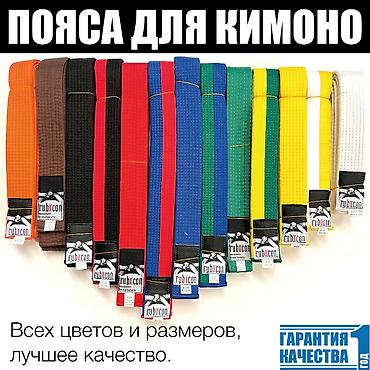 Цветные квалификационные пояса Пояс для единоборств выполнен из