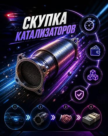 iphone e: Катализатор дорого катализатор катализатор катализатор дорого есть — 1