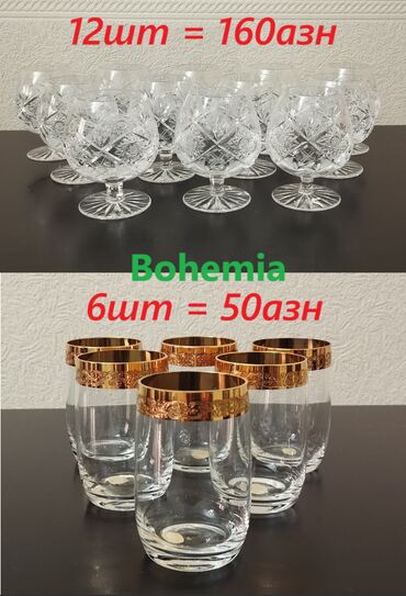 qum qabi: Qədəhlər, Xrustal, Çexiya