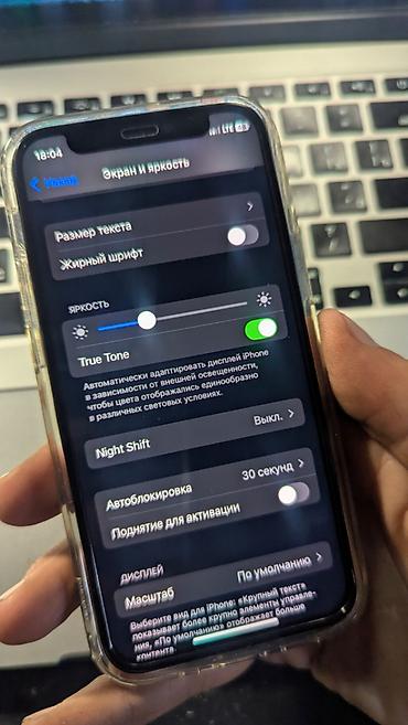 iphone cs max: IPhone 12 mini, Б/у, 128 ГБ, Черный, Защитное стекло, Чехол, Кабель, 94 % — 4