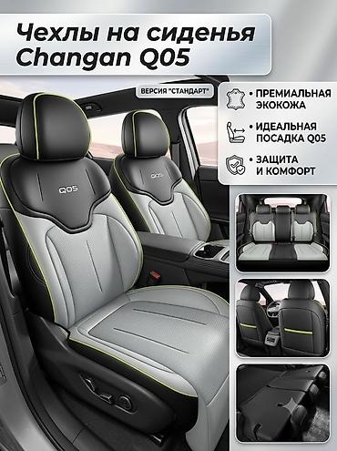 тойота ист накидка на понель: Чехлы Экокожа, цвет - Серый, Changan, Новый — 2