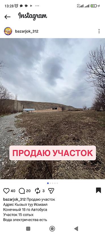 территория: 5 соток, Для строительства, Договор купли-продажи — 9