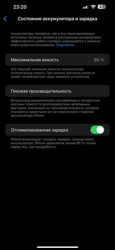 айфон х 128 гб: IPhone 13 Pro Max, 128 ГБ, Natural Titanium, Беспроводная зарядка, Face ID