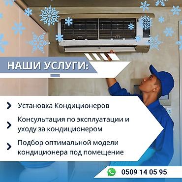 Ремонт кондиционеров: Кондиционер.кондиционер.кондер кондиционер.диогностика. ремонт чистка — 3