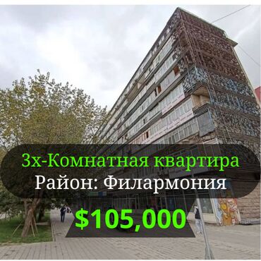 участок бишкек арзан: 3 бөлмө, 64 кв. м, Жеке план, 4 кабат, Евроремонт