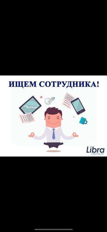 фотограф ош: Срочно требуются сотрудник по Рем.базе и офису Нужны ответственный и