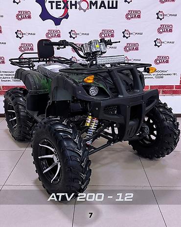 Квадроциклы: Квадроцикл Бензин, 200 куб. см, Взрослый — 8