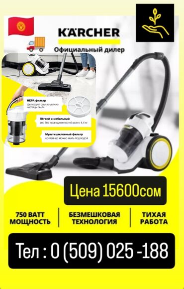 купить мешки для пылесоса кирби: Пылесос, Karcher, Строительный, Циклонный фильтр, Контейнер, Мешок