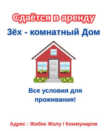 купить дом на иссык куле: 150 кв. м, 3 бөлмө, Жылытылган