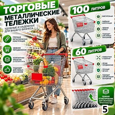шарики железные: Металлические покупательские тележки для вашего магазина! Ищете — 1