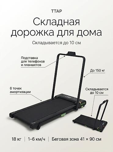 головки ударные: Складная беговая дорожка TTAP для дома - Компактное складывание до 10 — 1