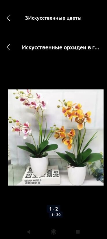 искусственный цветы: Искусственные орхидеи в горшке - Реалистичные ветки орхидеи с