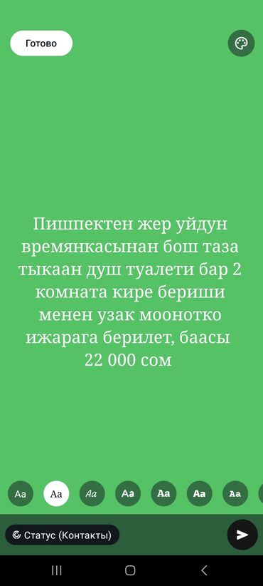домик на ик: 1 м², 2 комнаты
