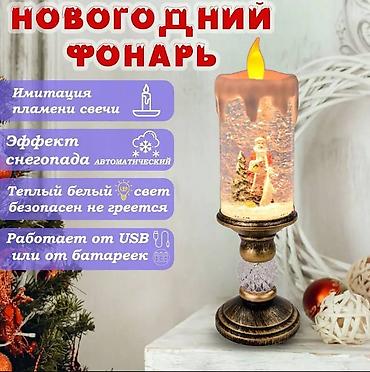 лампы для ногтей: Светильник декоративный новогодний свеча, новогодний фонарь со — 2