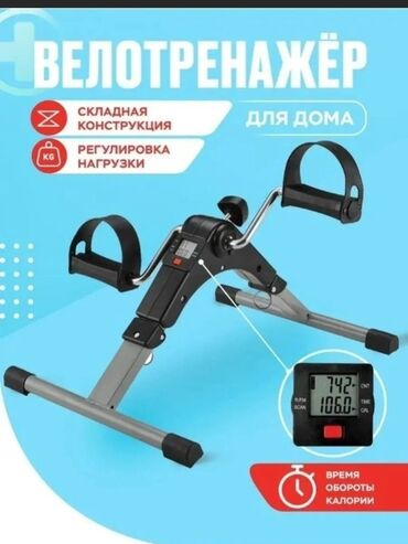 Степперы: Мини-велотренажёр для дома - Складная конструкция: компактно