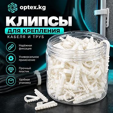 🔧 Клипсы для крепления кабеля и труб. Универсальные пластиковые