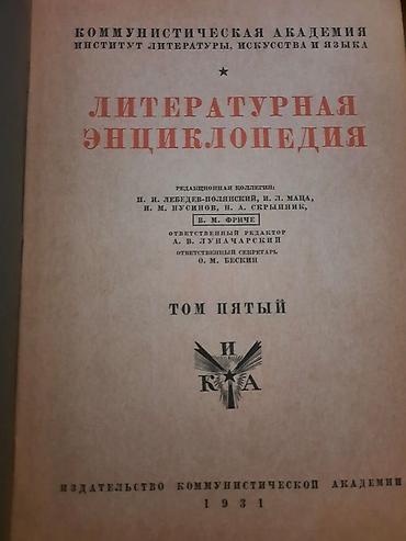 Tədris ədəbiyyatı: 1900-cu illərin kitabları, 7 kitab birlikdə 20 manat, çatdırılma — 7