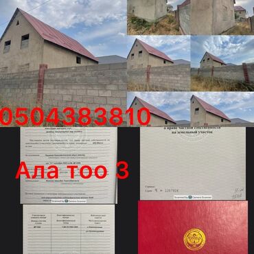 снять дом на день: Дом, 4 м², 6 комнат, Собственник, ПСО (под самоотделку)