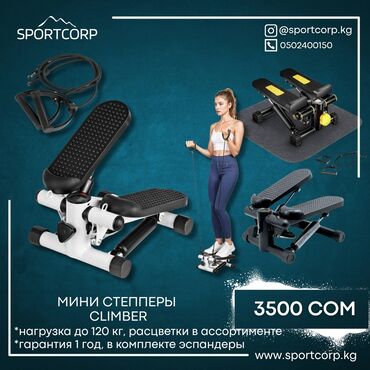 мини бильярд: Мини степперы для домашнего пользования Climber. Расцветки: черные